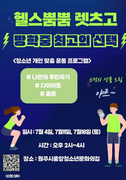 재능기부 프로그램 'Play Youth'