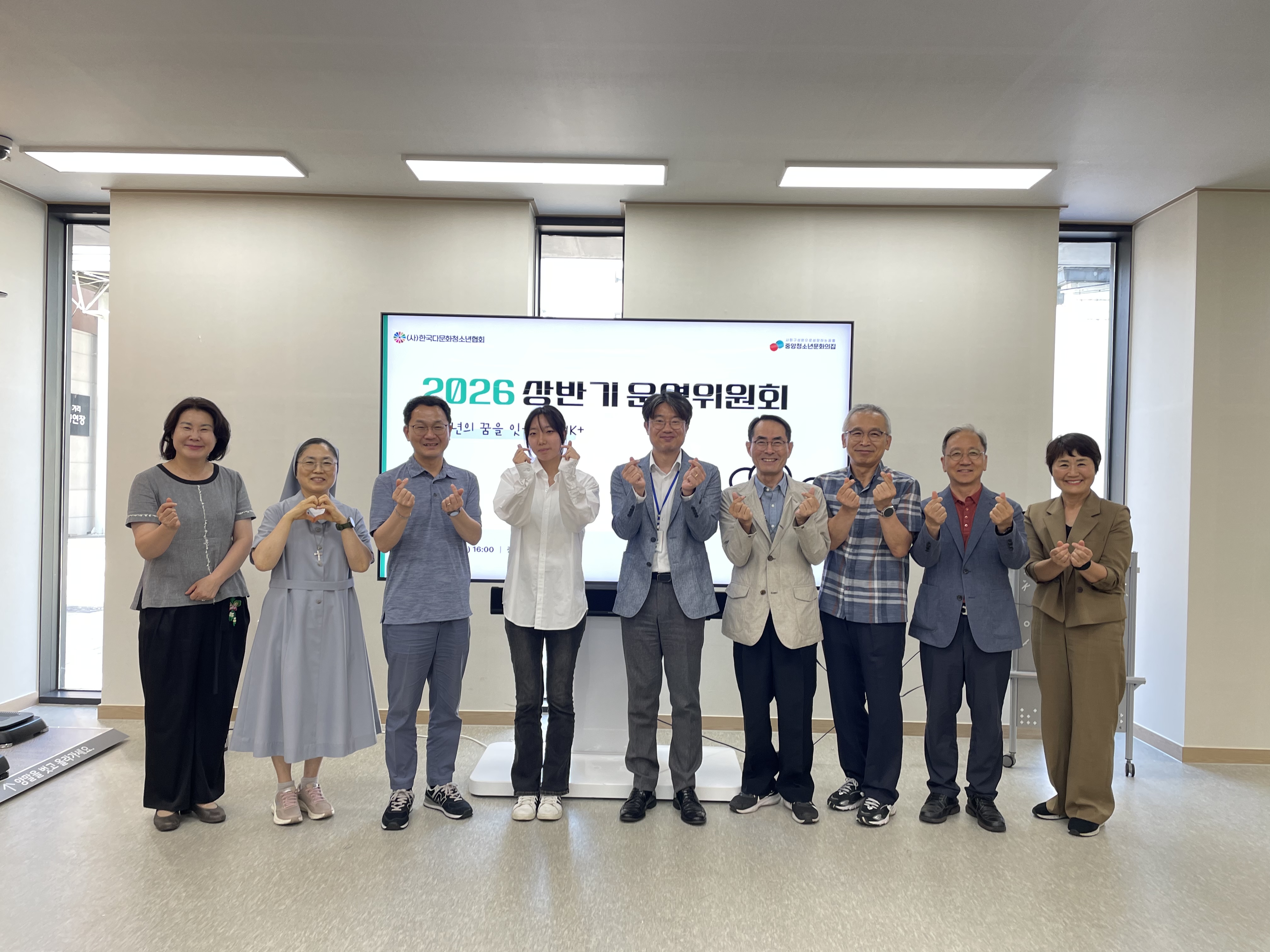 2026년 중앙청소년문화의집 상반기 운영위원회 